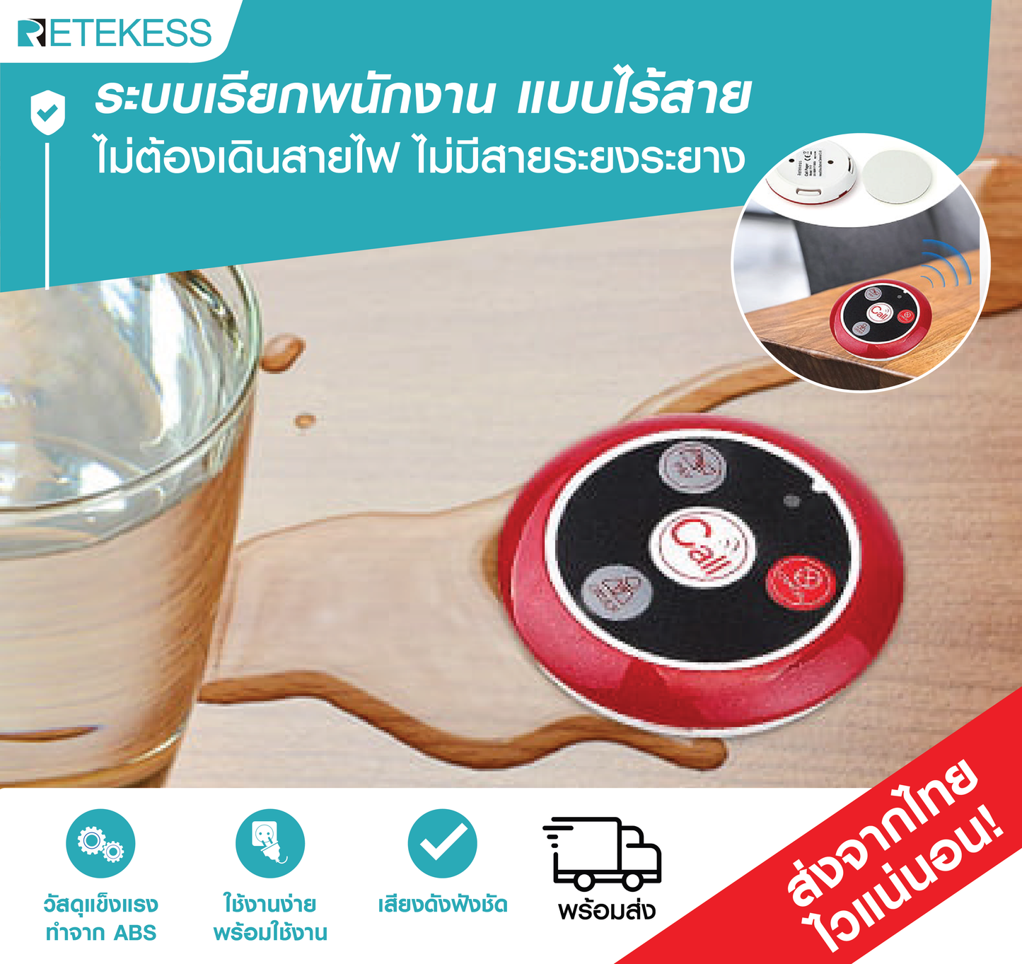Retekess กริ่ง เรียก พนักงาน ร้านอาหาร ไร้สาย ปุ่มกด จำนวน 10 โต๊ะ พร้อม จอ แสดงผล 1 จอ สำหรับร้านอาหาร คาเฟ่ บาร์ ผับ