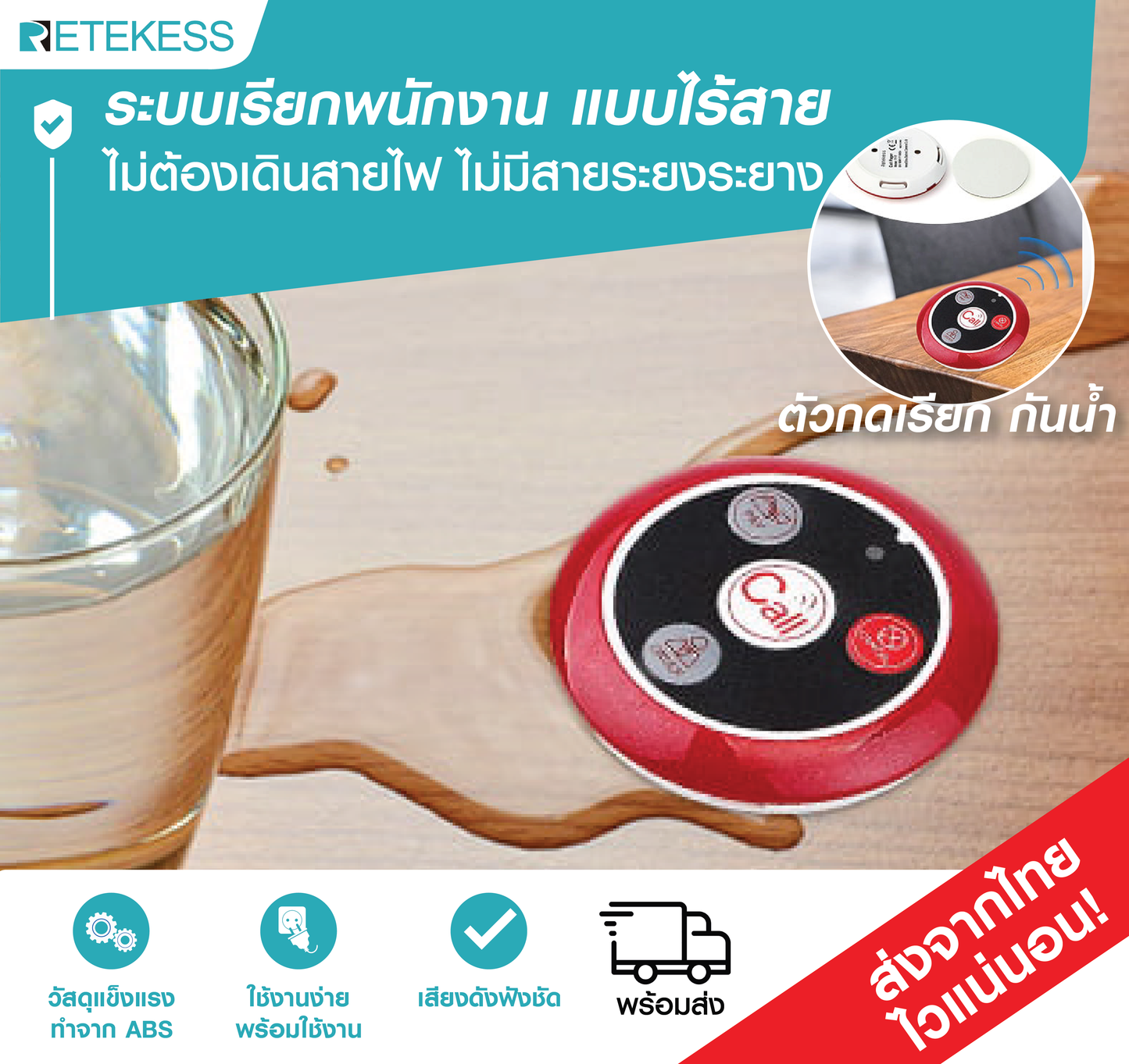 Retekess กริ่ง เรียก พนักงาน ร้านอาหาร ไร้สาย ปุ่มกด จำนวน 10 โต๊ะ พร้อม จอ แสดงผล 1 จอ สำหรับร้านอาหาร คาเฟ่ บาร์ ผับ