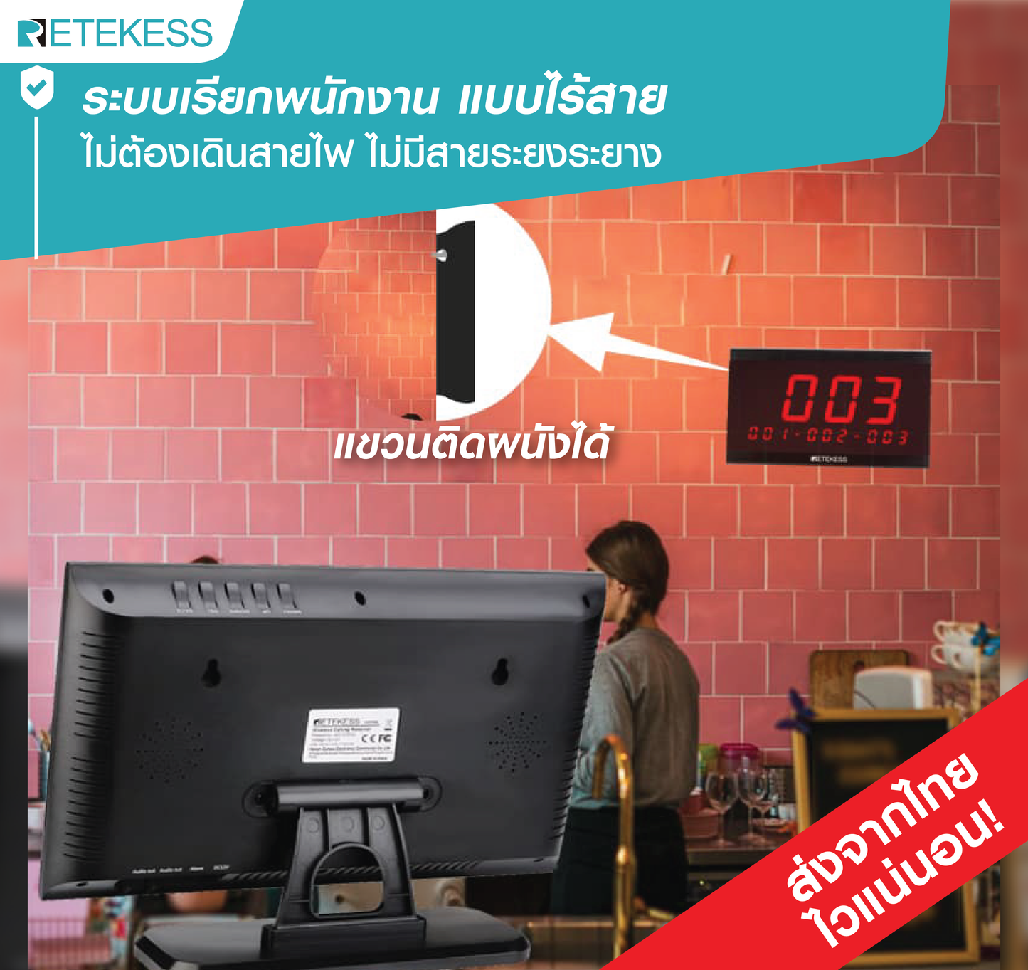 Retekess กริ่ง เรียก พนักงาน ร้านอาหาร ไร้สาย ปุ่มกด จำนวน 10 โต๊ะ พร้อม จอ แสดงผล 1 จอ สำหรับร้านอาหาร คาเฟ่ บาร์ ผับ