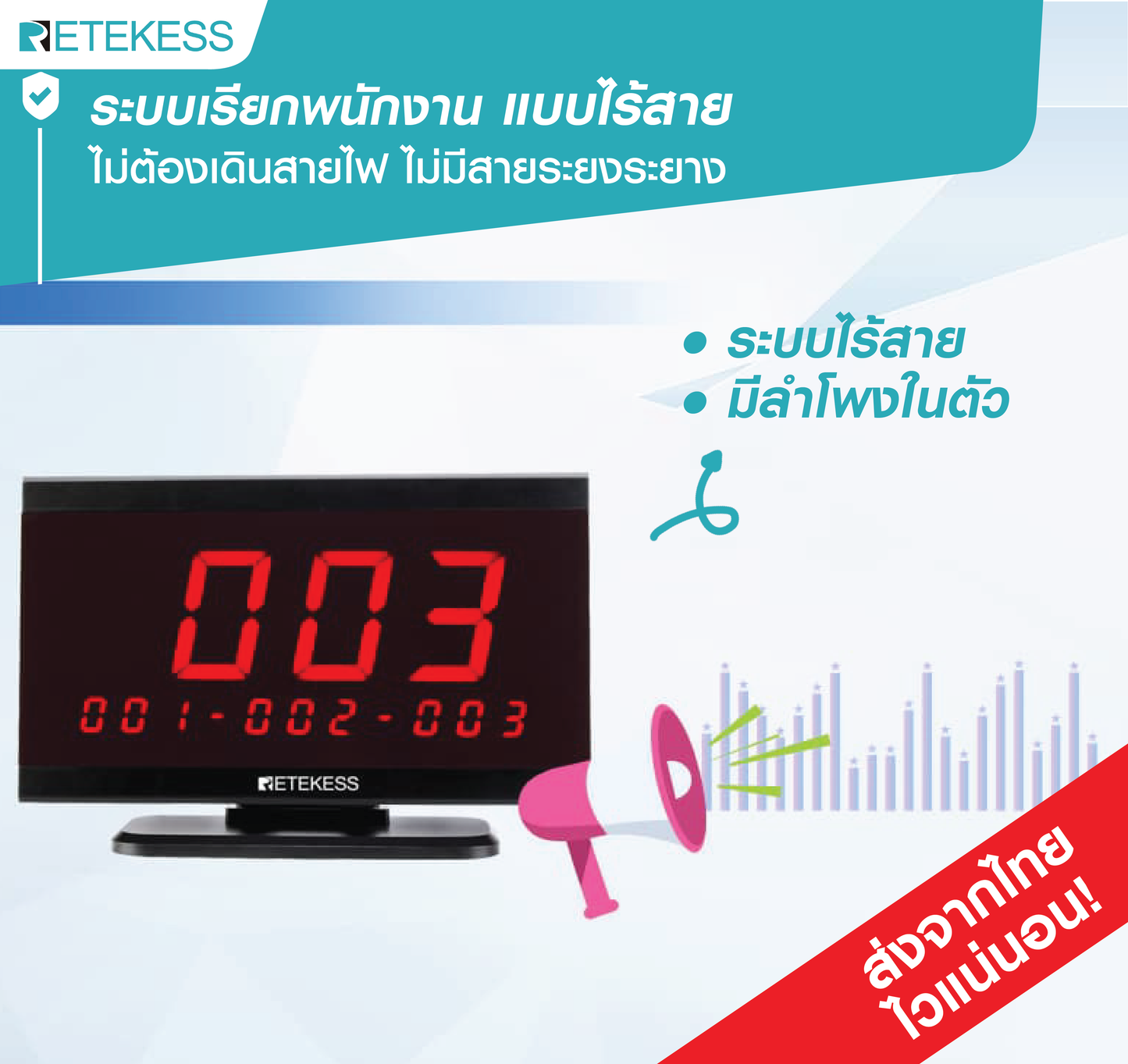 Retekess กริ่ง เรียก พนักงาน ร้านอาหาร ไร้สาย ปุ่มกด จำนวน 10 โต๊ะ พร้อม จอ แสดงผล 1 จอ สำหรับร้านอาหาร คาเฟ่ บาร์ ผับ