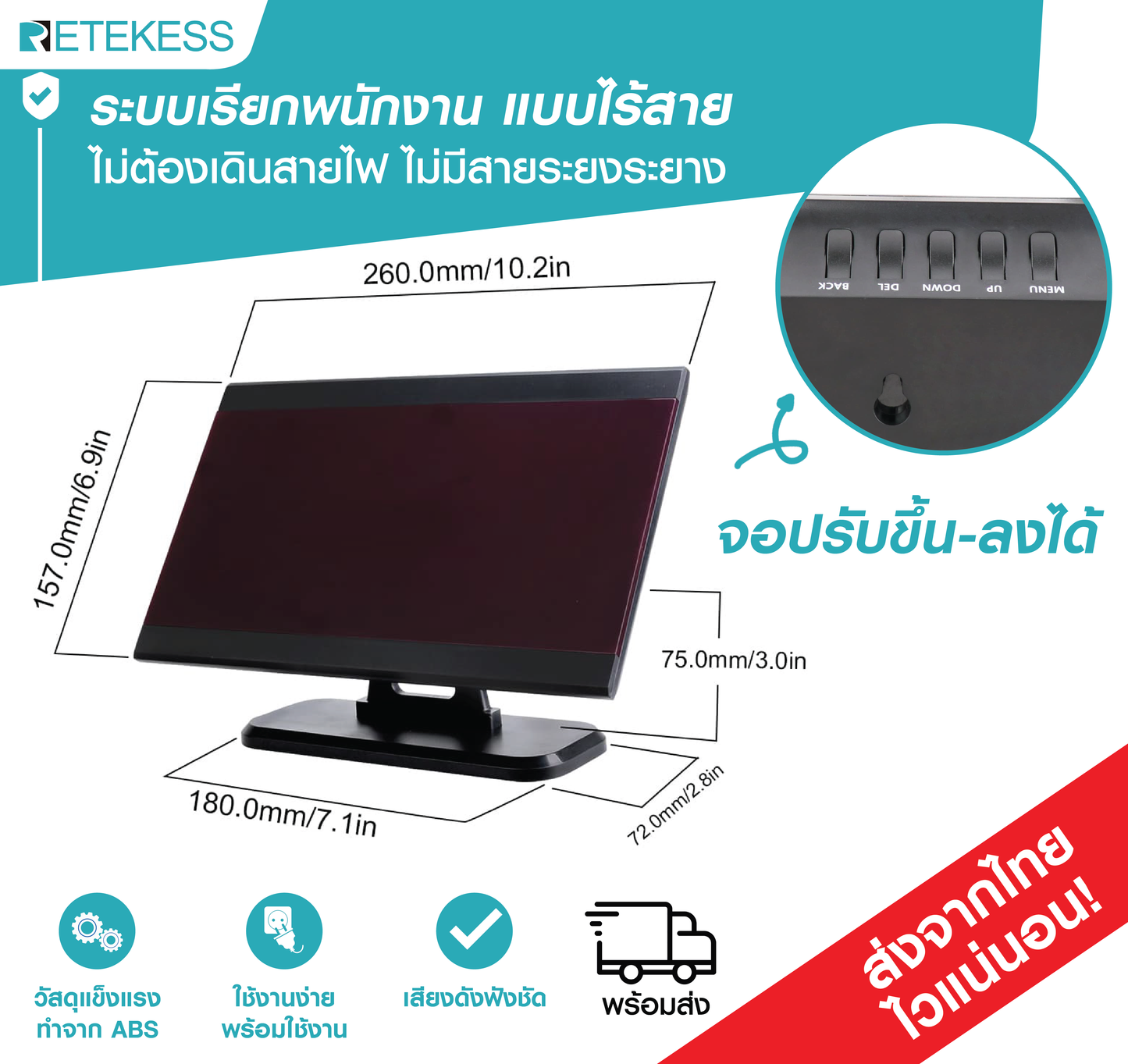 Retekess กริ่ง เรียก พนักงาน ร้านอาหาร ไร้สาย ปุ่มกด จำนวน 10 โต๊ะ พร้อม จอ แสดงผล 1 จอ สำหรับร้านอาหาร คาเฟ่ บาร์ ผับ