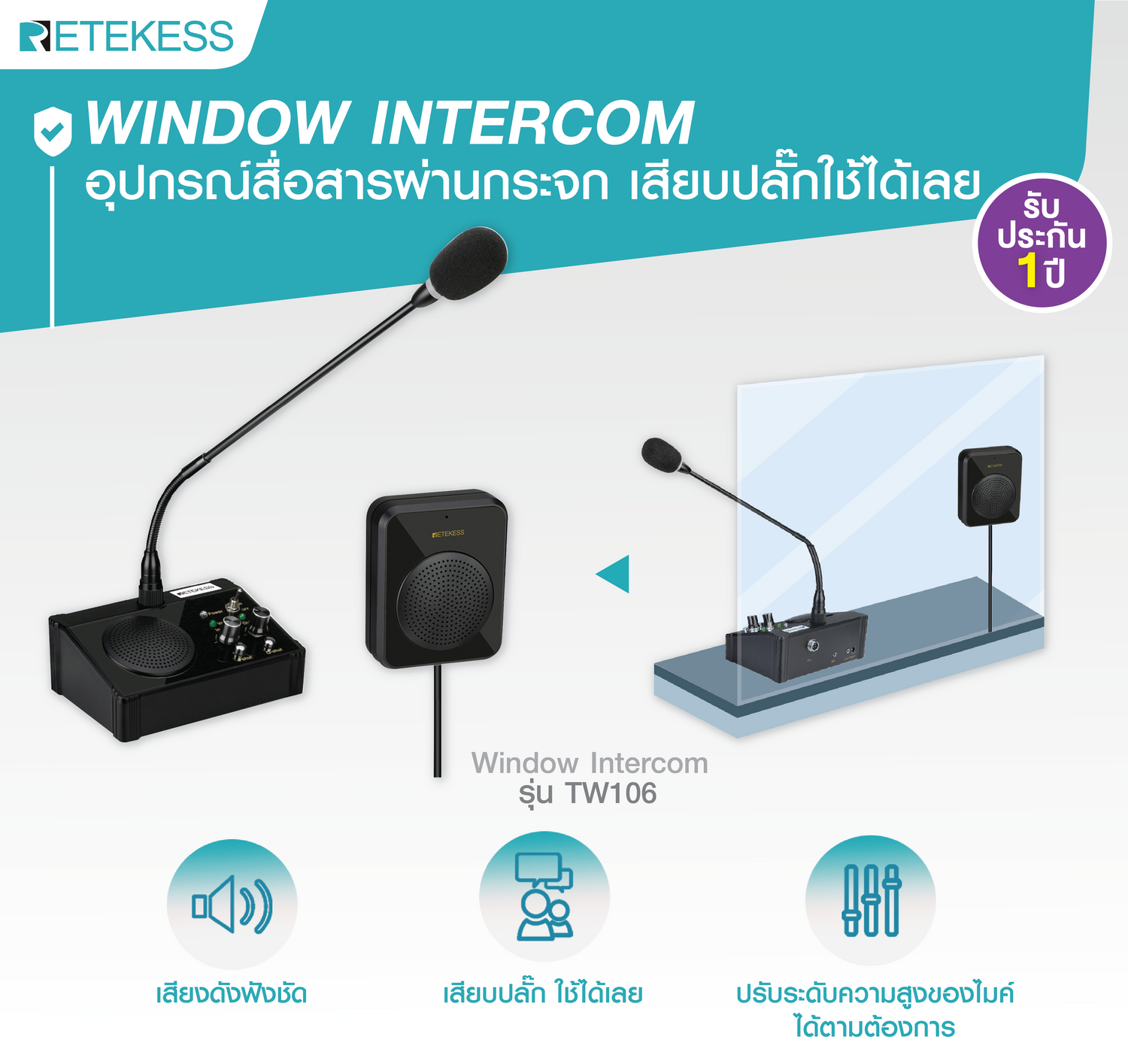 Window Intercom TW106-5W